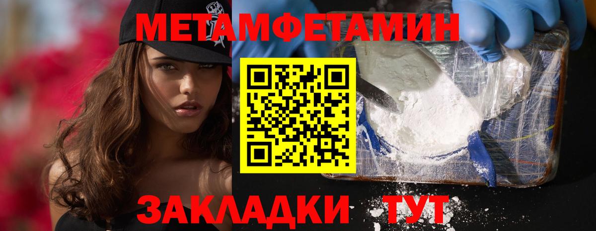 Амфетамин  Вход с VPN  Пенза  АМФ Розовый 