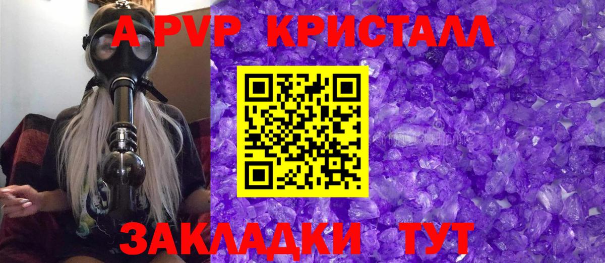 Alpha-PVP VHQ Пенза