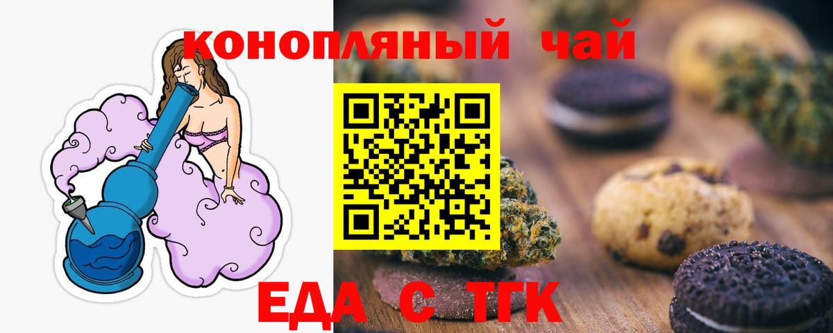 Пенза  Cannafood марихуана  Вход с VPN 