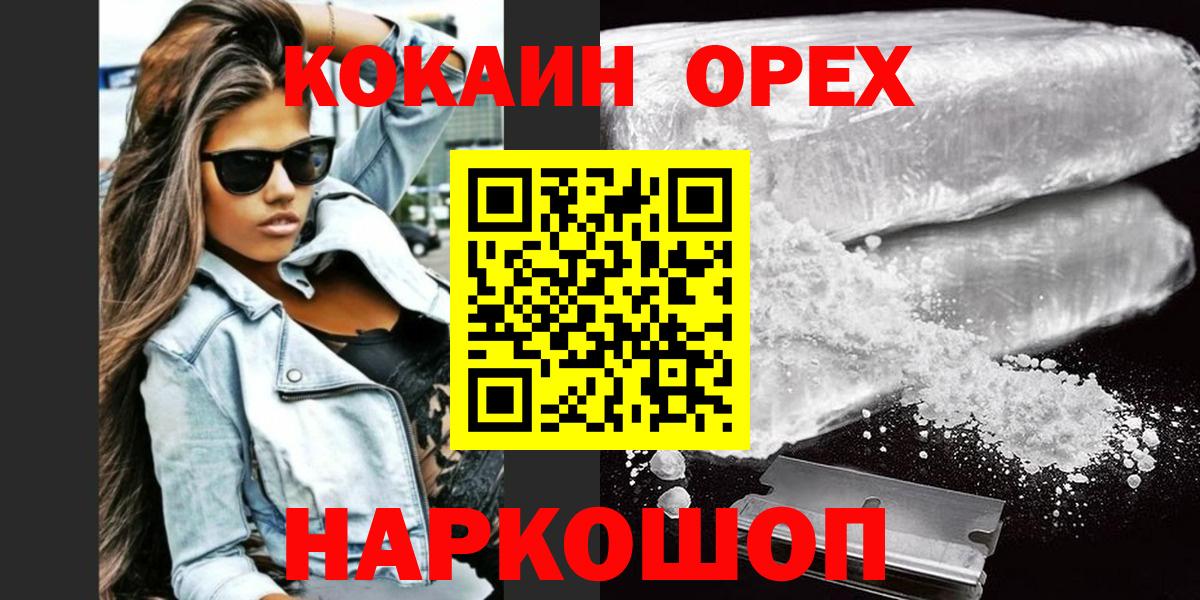 Cocaine Колумбийский Пенза