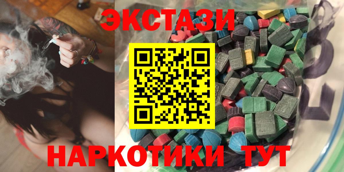 Ecstasy Дубай  Вход с VPN  Пенза  ЭКСТАЗИ louis Vuitton 