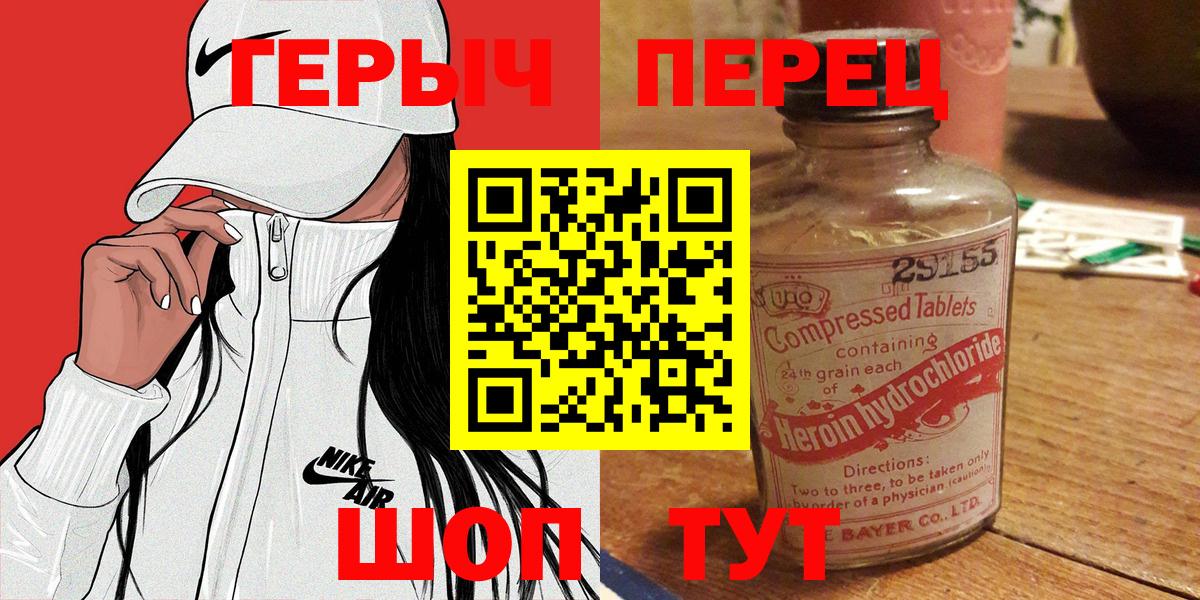 ГЕРОИН афганец Пенза