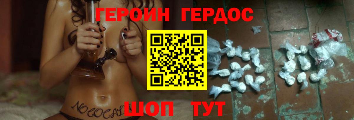 Героин  Вход с VPN  Пенза  ГЕРОИН Афган 
