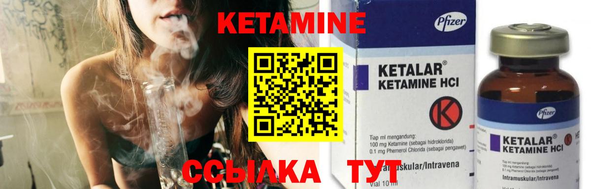 Пенза  Кетамин VHQ  Вход с VPN 