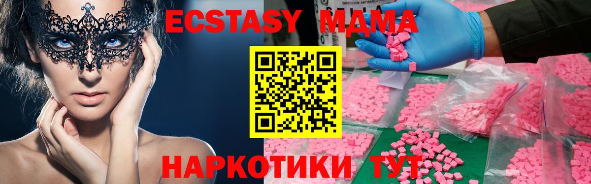 MDMA Molly Пенза