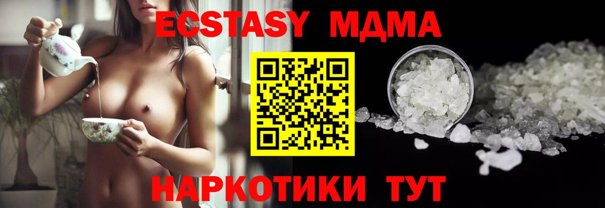 МДМА  МДМА Molly  Вход с VPN  Пенза 