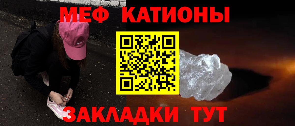 Пенза  МЕФ  Вход с VPN  Меф  МЕФ мяу мяу  МЯУ-МЯУ VHQ 