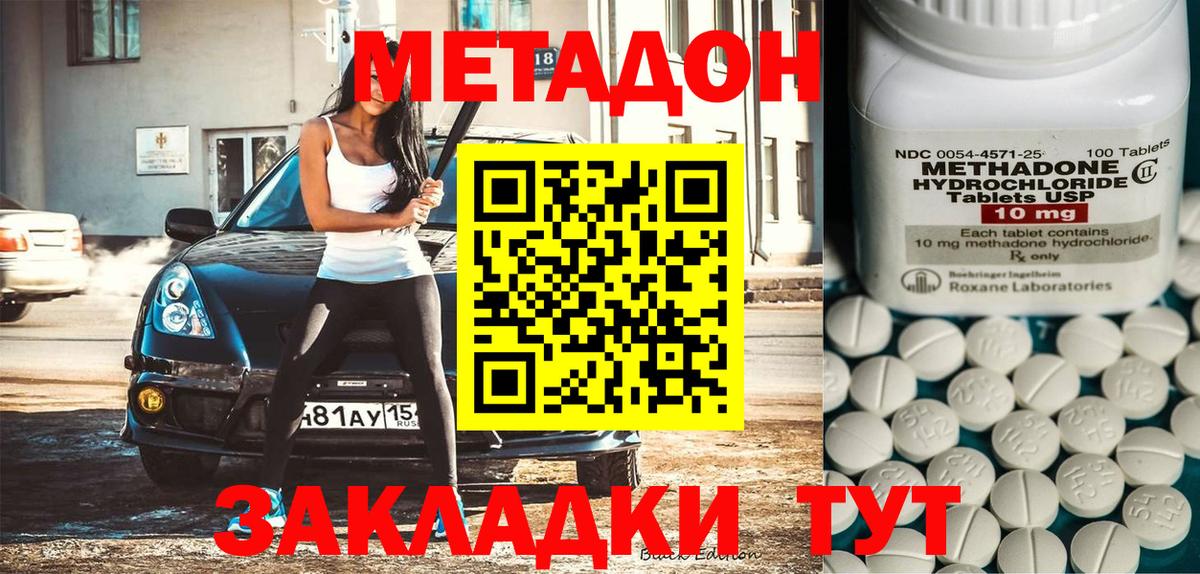 Метадон белоснежный  Вход с VPN  МЕТАДОН белоснежный  Пенза 