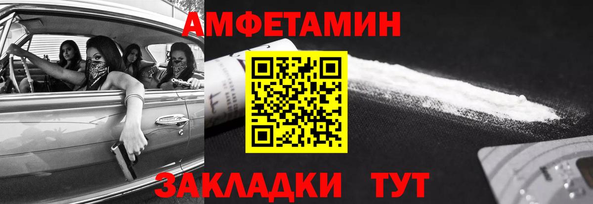 Первитин Methamphetamine Пенза