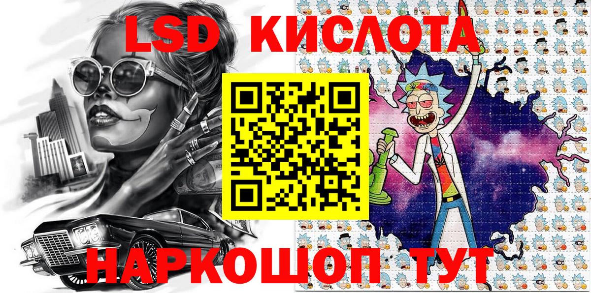 Наркотические марки 1,5мг Пенза