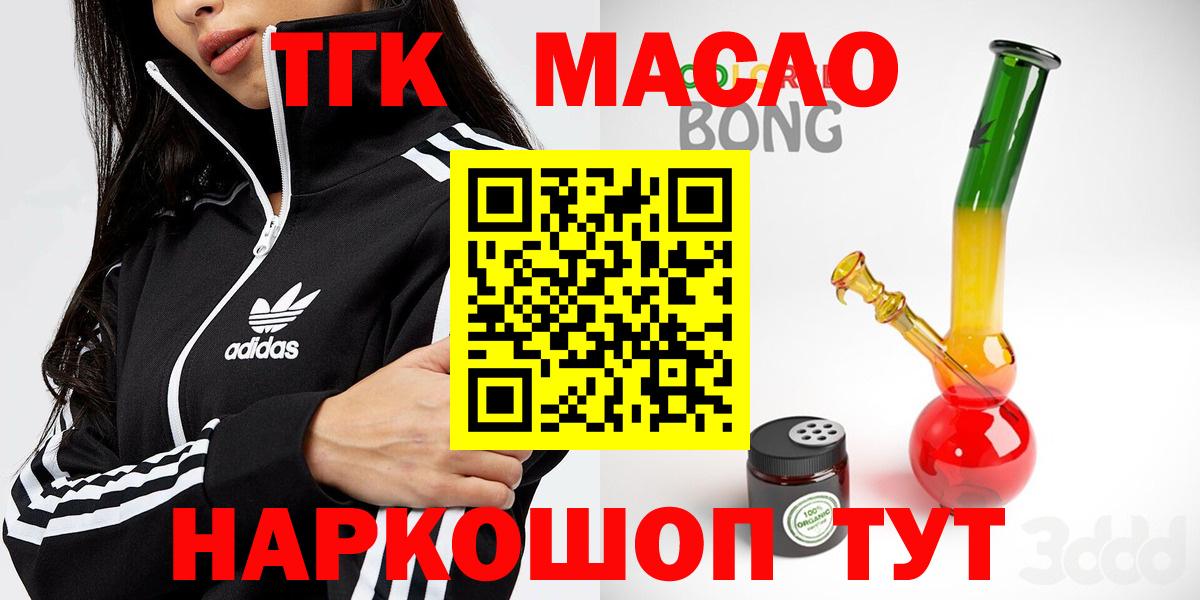 ТГК вейп  Дистиллят ТГК концентрат  Вход с VPN  Пенза 