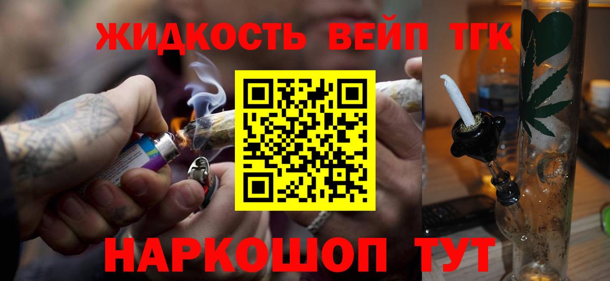 ТГК Wax Пенза